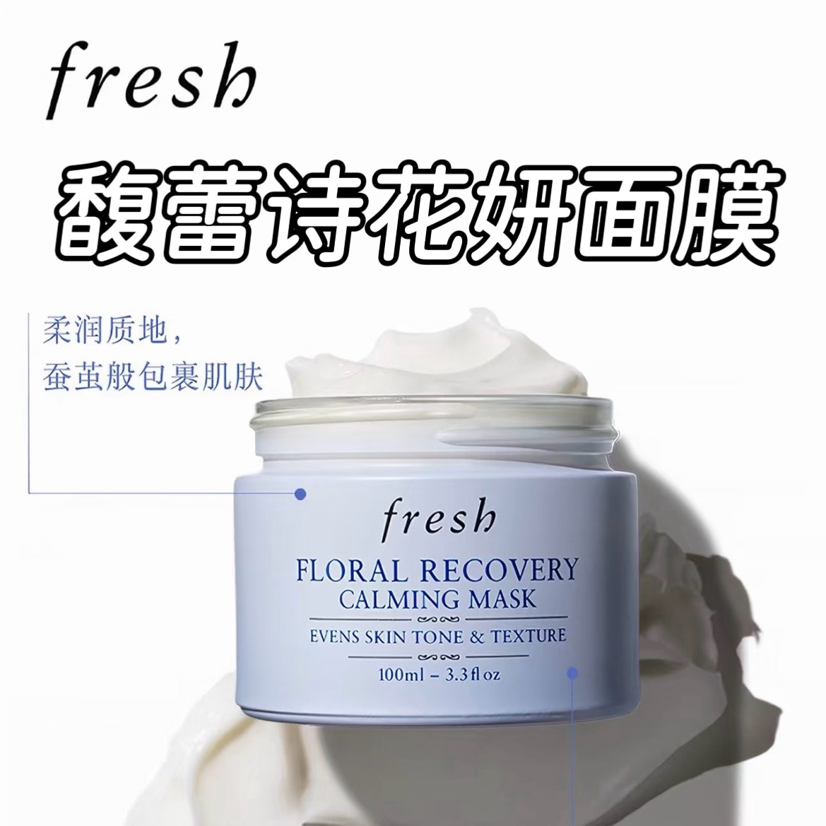 【23年产】馥蕾诗花妍舒缓面膜100ml 补水修复提亮