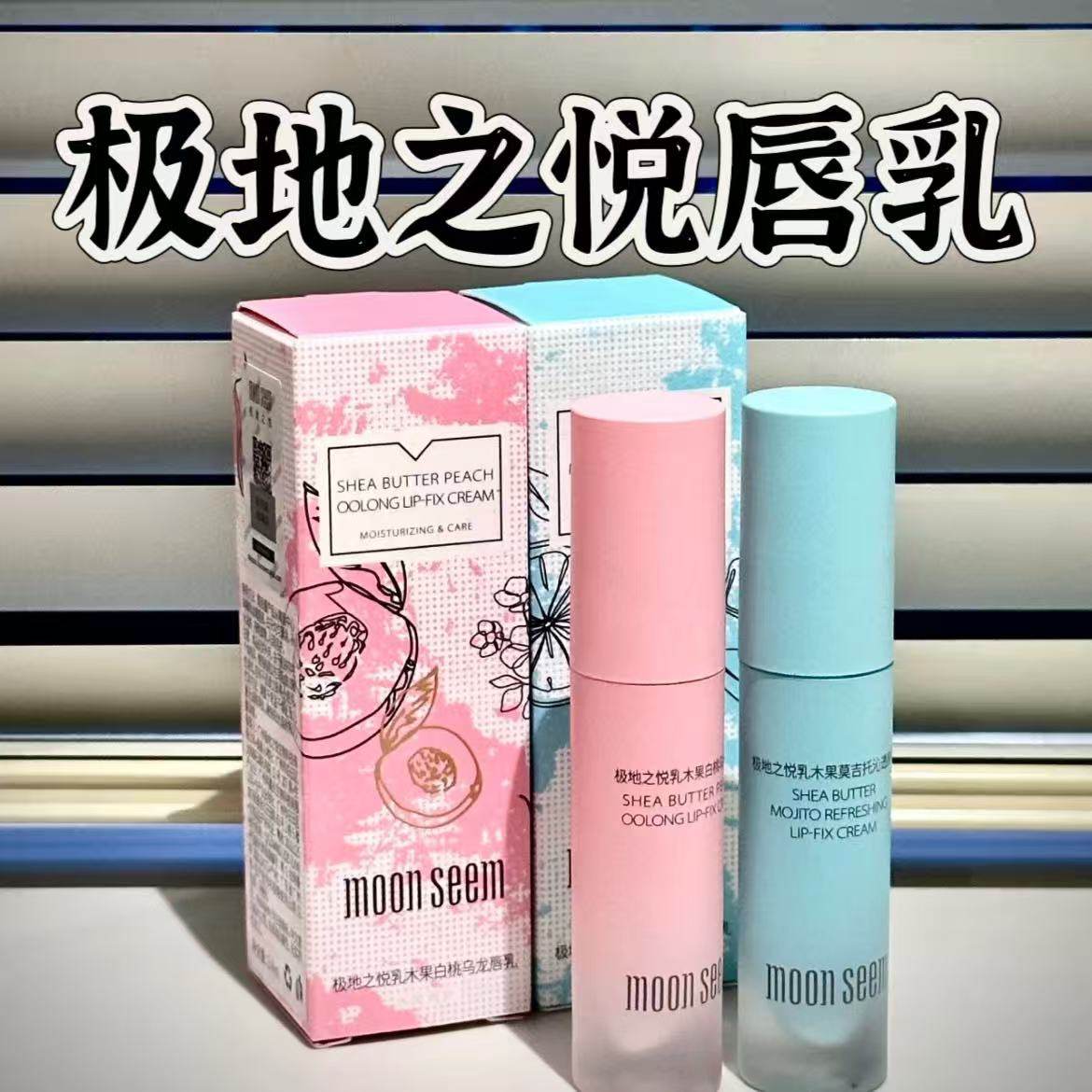 极地之悦唇乳口红打底10秒哑光