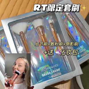 【现货】美国RT迷恋系列化妆刷三件套送化妆包扇形刷散粉刷眼影刷