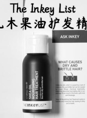 【现货】inkey乳木果滋养柔顺护发精华50ml 修复 The Inkey List