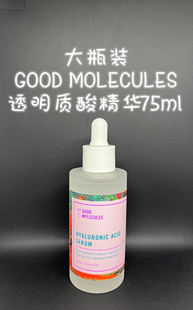 【现货】GM透明质酸75ml大瓶装 玻尿酸保湿补水GOOD MOLECULES