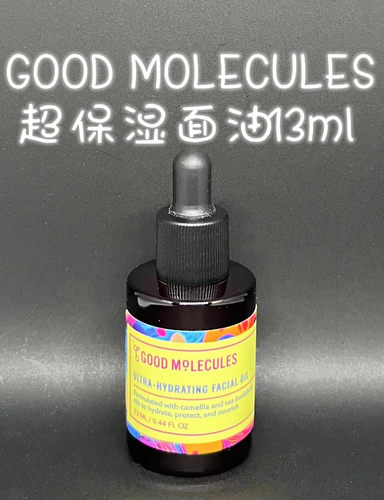 【现货】GM超保湿面部护理油13ml Good Molecules