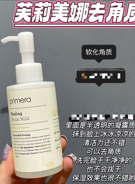 韩国芙莉美娜去角质啫喱