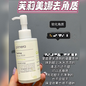 韩国芙莉美娜去角质啫喱