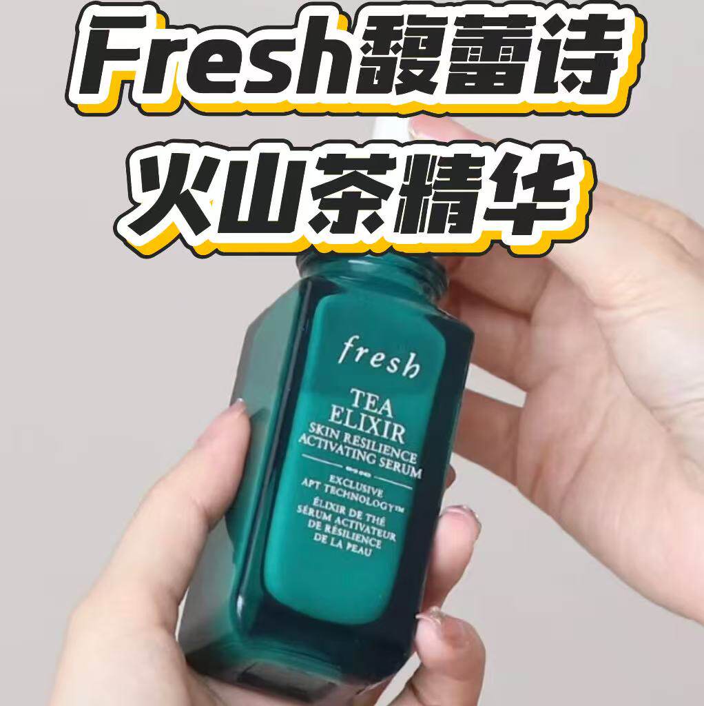 【效期28年】无盒】FRESH馥蕾诗火山茶精华30ml 强韧屏障 紧致