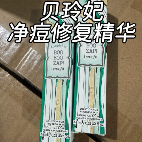 【24年产】Benefit贝玲妃净痘精华液7.4ml 出痘初期点涂