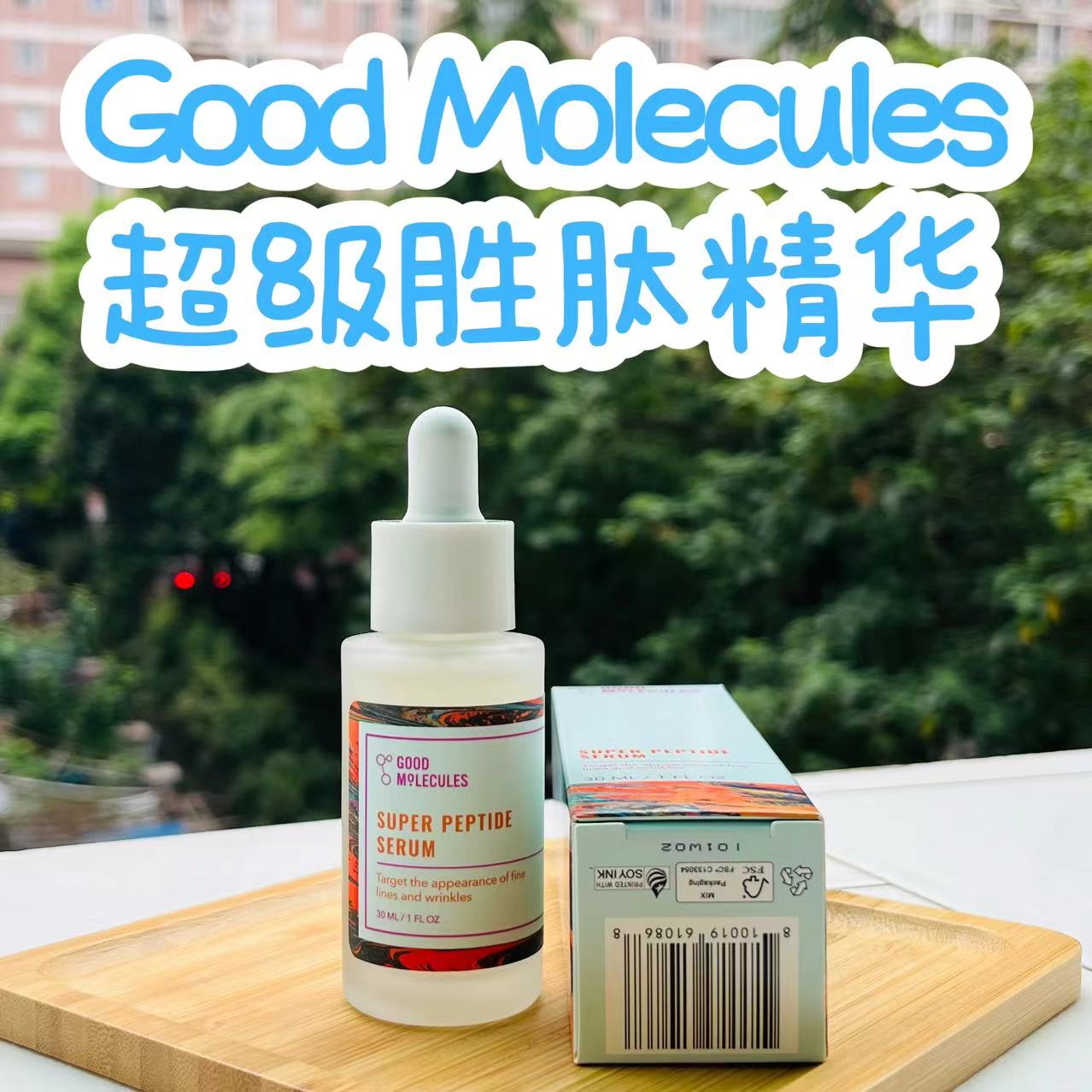 【现货】GM超级胜肽精华30ml 蓝铜胜肽修复屏障 Moleculse