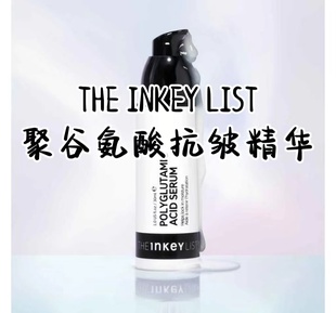 祛皱紧致 List inkey聚谷氨酸保湿 精华乳30ml Inkey 现货 The