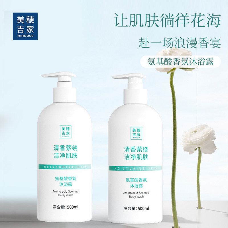 美穗吉家mihooce氨基酸香氛沐浴露水润保湿持久留香男女500ml/瓶