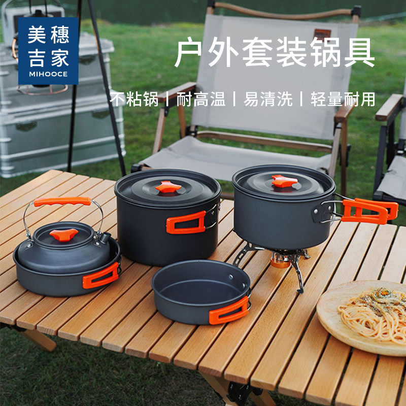 美穗吉家 户外露营锅具套装四件套MIHH-2408120