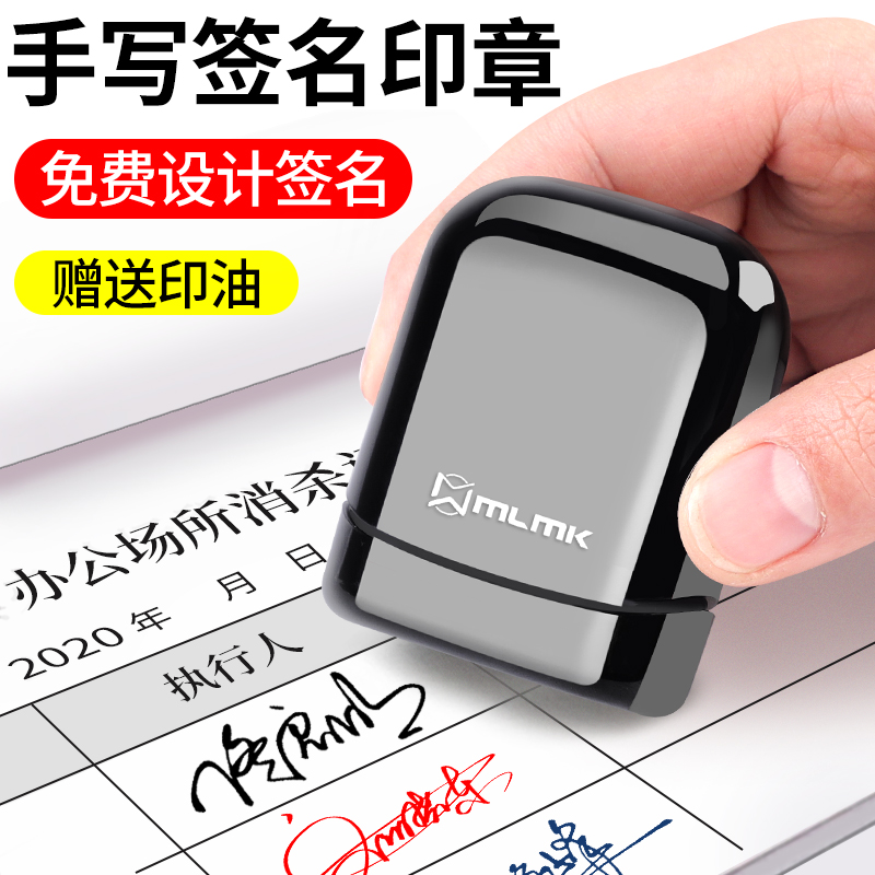 姓名印章手写签字定制定刻