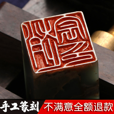 手工篆刻名章姓名书法书画章