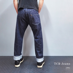 巴黎扣单后袋 天然染靛蓝 1880 TCB JEANS 8OZ轻磅复古原色牛仔裤