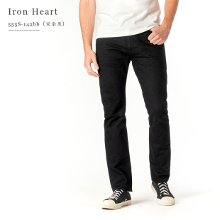 HEART IRON 555S142BB铁心日产14oz双染黑中腰修身 锥形原色牛仔裤