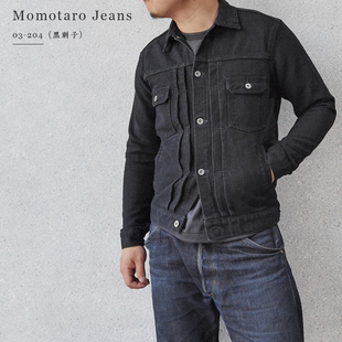 JEANS 204 MOMOTARO 桃太郎日产刺子修身 侧兜厚实二代原色夹克