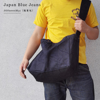JAPAN BLUE JGO9000M31 日本蓝和纸纤维棉混纺美式复古原色报童包