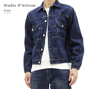 D4563 STUDIO ARTISAN 日产小猪经典 复古15oz阿波正蓝牛仔夹克