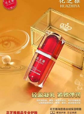 花芝雅专业护肤大系列R259078