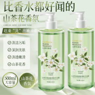 欧丽琦山茶花沐浴露香氛持久留香清洁护发山茶花洗发水现货