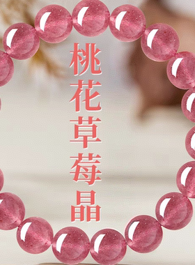 天然水晶手串，支持全国检测，礼盒礼袋，支持定制25075