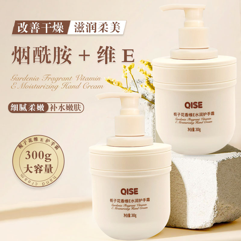 赵露思同款栀子花香维E护手霜按压式保湿补水香氛丝滑大容量厂家