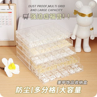 美甲收纳盒亚克力多层大容量钻石甲片饰品桌面透明抽屉工具整理盒