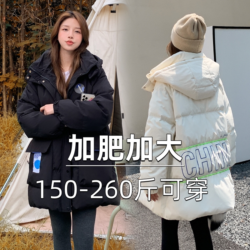 2023新款特大码白色羽绒服女冬季胖mm200斤韩版中长款工装厚外套