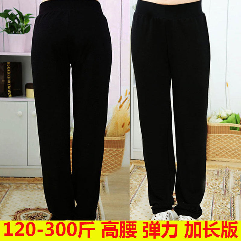300斤250胖妹妹200特超大号肥胖高腰加肥加大码加长阔腿裤长裤女