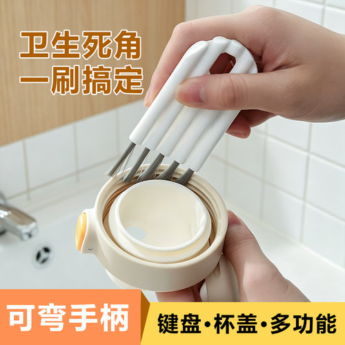 可弯曲键盘杯盖清洁刷