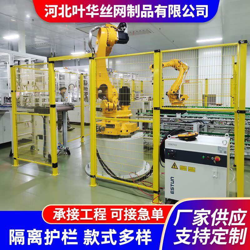无缝机器人安全防护网车间隔离网工厂工业设备仓库围栏隔断铁丝网