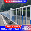 护栏人车分流防撞护栏马路公路隔离栏 市政道路护栏交通隔离栏京式