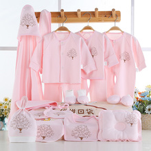 春秋新生儿衣服夏季 婴儿衣服纯棉礼盒套装 刚出生满月礼物用品大全