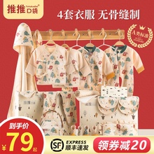 婴儿衣服纯棉新生儿礼盒套装春秋刚出生初生满月礼物宝宝用品大全