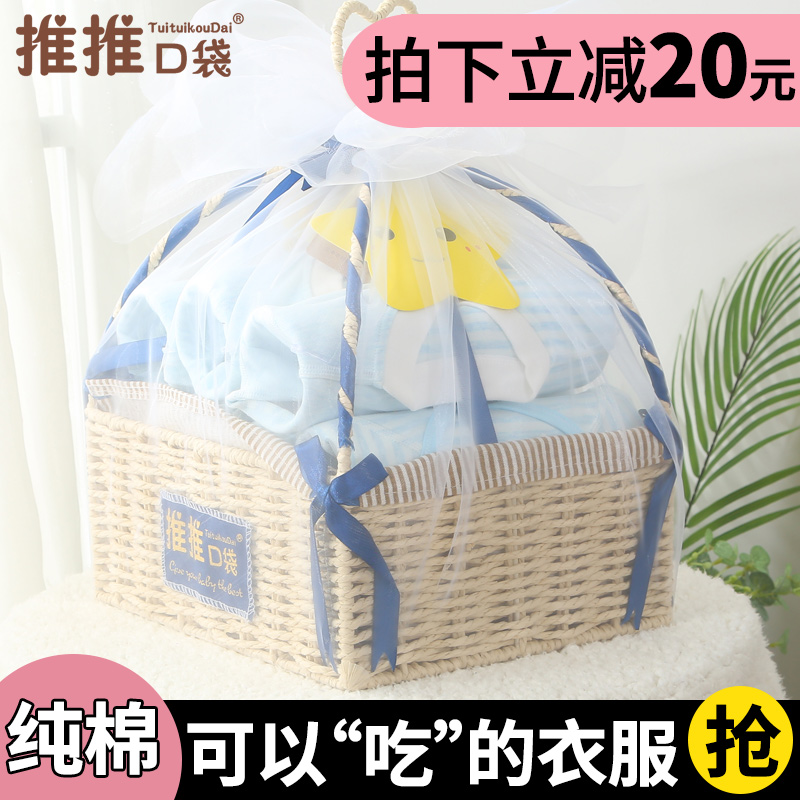 新生婴儿礼盒宝宝用品大全初生纯棉衣服套装秋冬送礼高档满月礼物 Изображение 1 新生婴儿礼盒宝宝用品大全初生纯棉衣服套装秋冬送礼高档满月礼物 Изображение 1