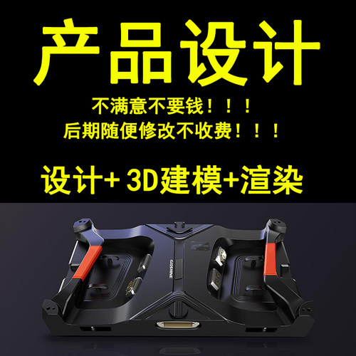 工业设计|产品设计|平面设计|结构设计