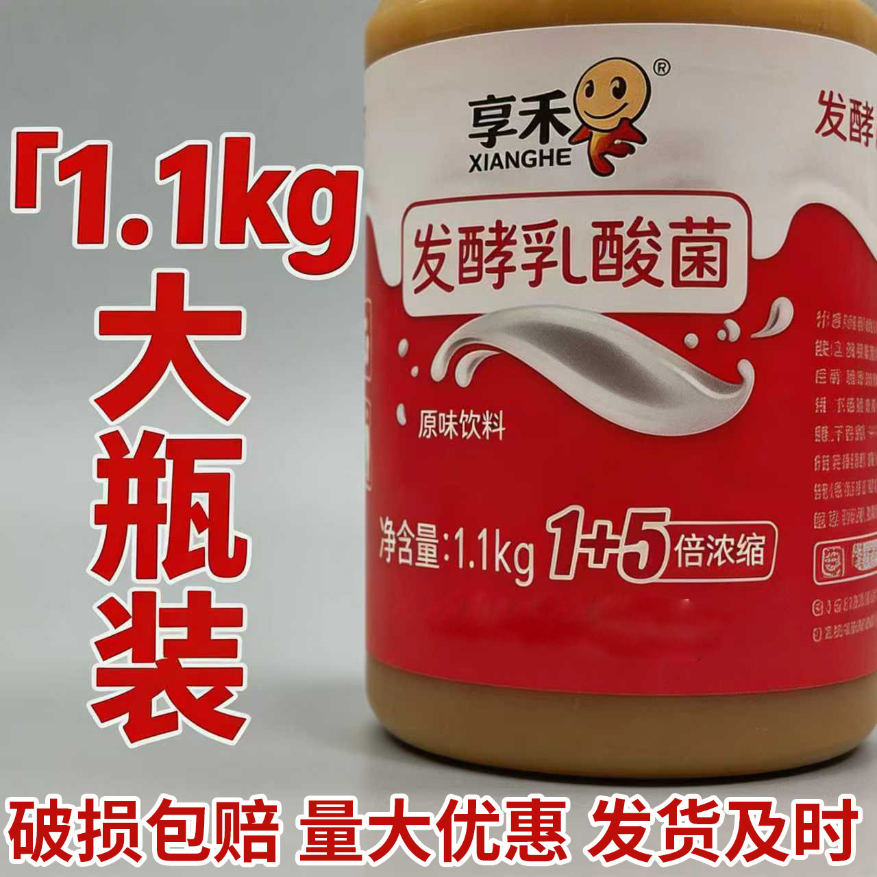 发酵乳酸菌商用益菌多酸奶优酸乳