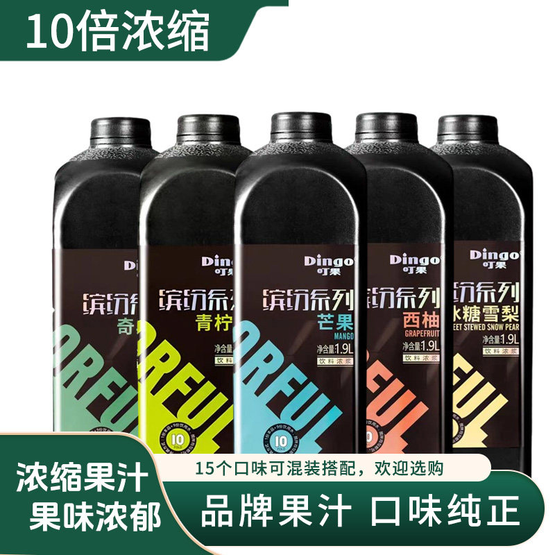 武汉怡浆缤粉叮果果汁线条果汁