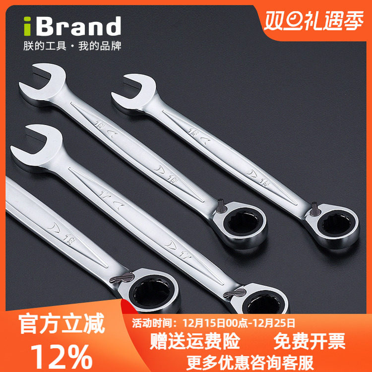 棘轮扳手进口省力两用开口双向工业级维修加长多功能快速开口工具