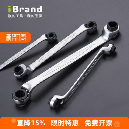 加长iBrand梅花扳手双头双向
