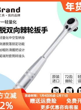 工业级专用棘轮双向快速进口省力扳手维修多功能小飞中飞大飞工具