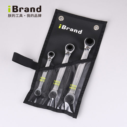 双梅花扳手iBrand专业棘轮四用