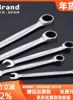 快速梅花工业级棘轮扳手棘轮双向省力多功能两用进口维修开口工具