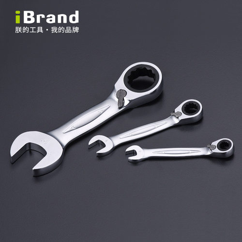 短型iBrand扳手两用双向棘开快扳