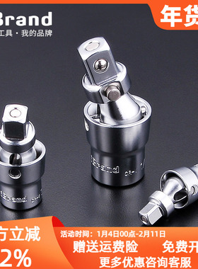 进口套筒大飞中飞小飞扳手四方棘轮锁定快脱万向变头转接头工具