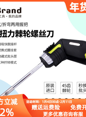 进口双向小胖棘轮螺丝刀磁吸便携家用多功能省力螺丝刀起子套装