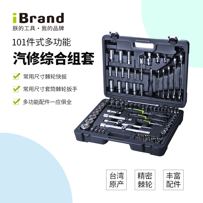 进口汽修工具套装套筒棘轮扳手套筒组合汽车修理修车工具箱组套