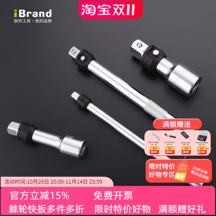 加长锁定接杆iBrand四方延长快脱