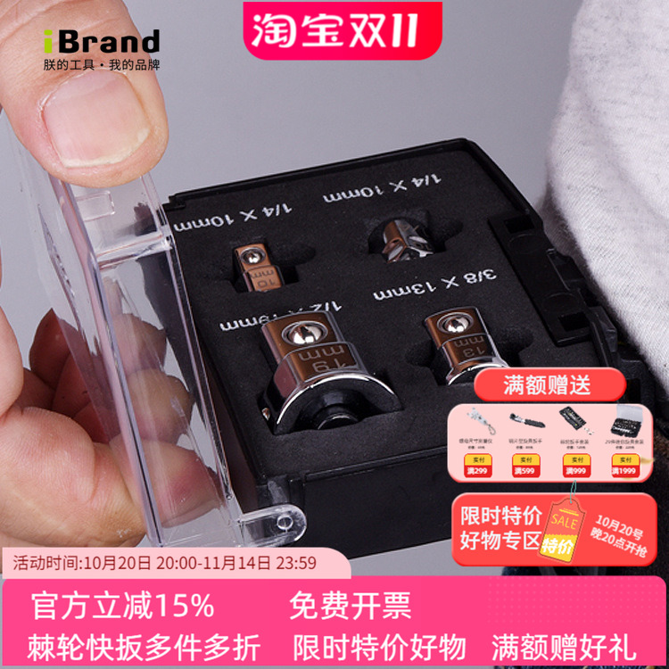 进口棘轮快扳配件螺丝批转换快速脱落四方互转套筒转接头工具套装