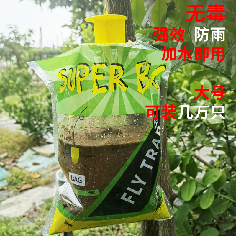 超大无毒自动捕蝇袋灭蝇神器苍蝇捕捉器养殖场户外果园农场含诱饵-封面