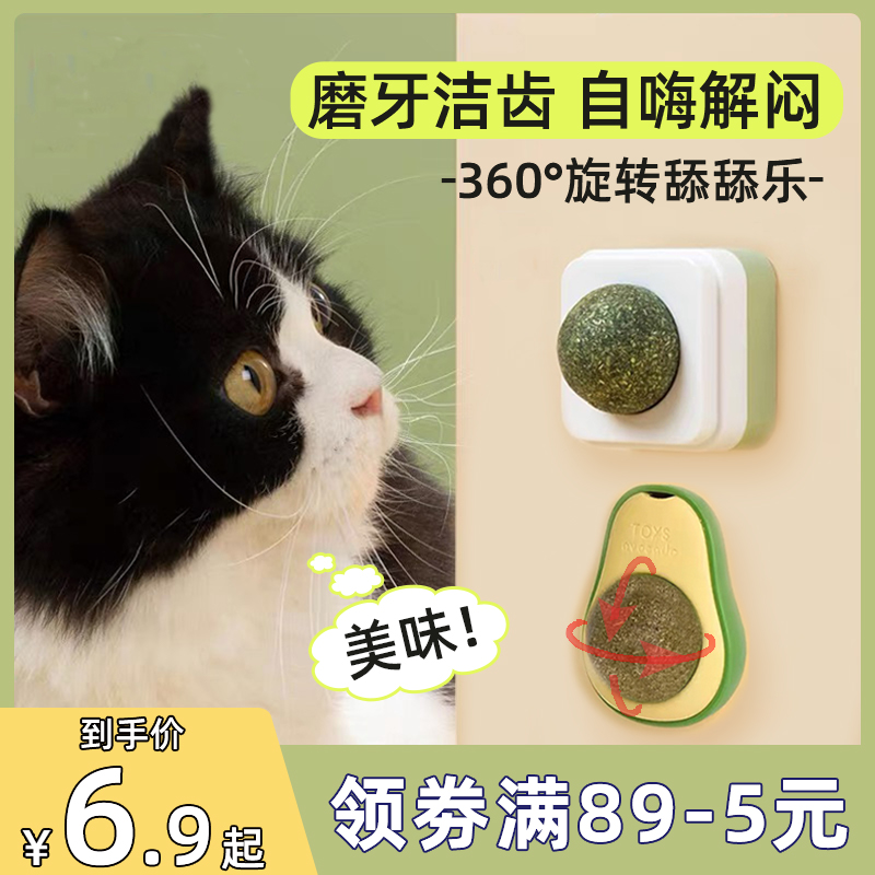 逗猫玩具猫咪薄荷球舔舔乐铃铛球